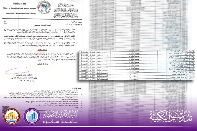 تكريم نخبة من الأساتذة