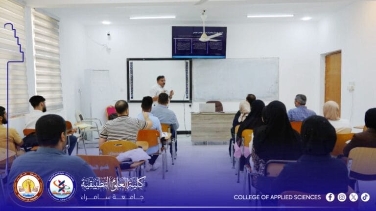 ‏كلية العلوم التطبيقية تنظم دورة عن الخطر الصامت للإدمان الرقمي