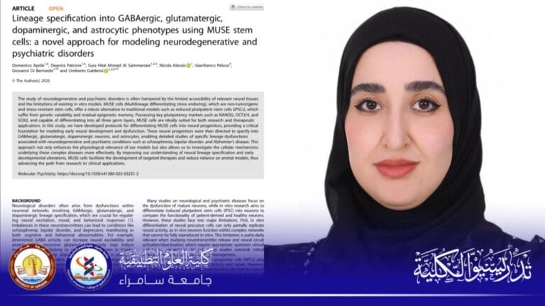 ‏تدريسية في كلية العلوم التطبيقية تنشر بحثًا علميًا في مجلة ضمن مستوعب سكوبس