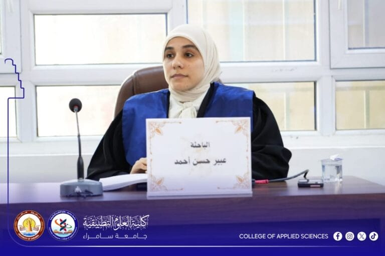 موظفة في كلية العلوم التطبيقية تناقش رسالة ماجستير حول المؤشرات الفسلجية والكيموحيوية لمرض الزهايمر لدى النساء