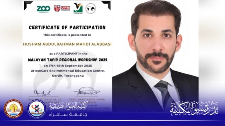تدريسي من كلية العلوم التطبيقية يشارك في ورشة دولية عن حماية التابير الماليزي