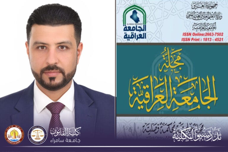 تدريسي في كلية القانون ينشر بحثاً في الإطار القانوني للمسؤولية الناشئة في البيئة الرقمية