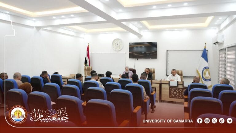 ورشة عمل في جامعة سامراء تناقش الخطوات العملية للحفاظ على الوثائق