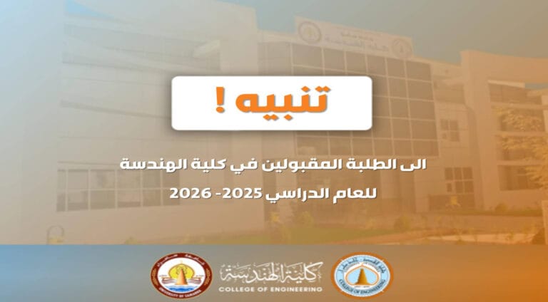 تنبيه !