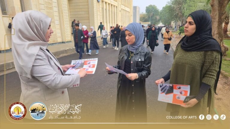 كلية الآداب بجامعة سامراء تطلق نشاطًا توعويًا ضمن حملة 16 يومًا لمناهضة العنف ضد المرأة