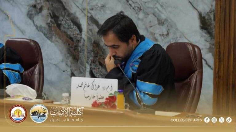 التدريسي عراك غانم محمد يشارك في مناقشة رسالة ماجستير بكلية الإعلام – جامعة بغداد