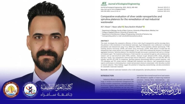 تدريسي في كلية العلوم التطبيقية ينشر بحثًا علميًا في مستوعبات سكوبس