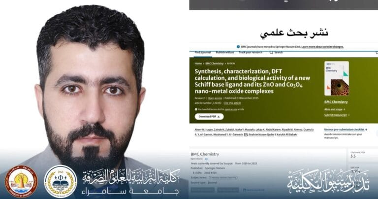 تدريسي في الكيمياء ينشر بحثًا علميًا في مجلة BMC Chemistry