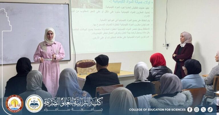 قسم الكيمياء ينظم دورة علمية عن السلامة المهنية في المختبرات الكيميائية