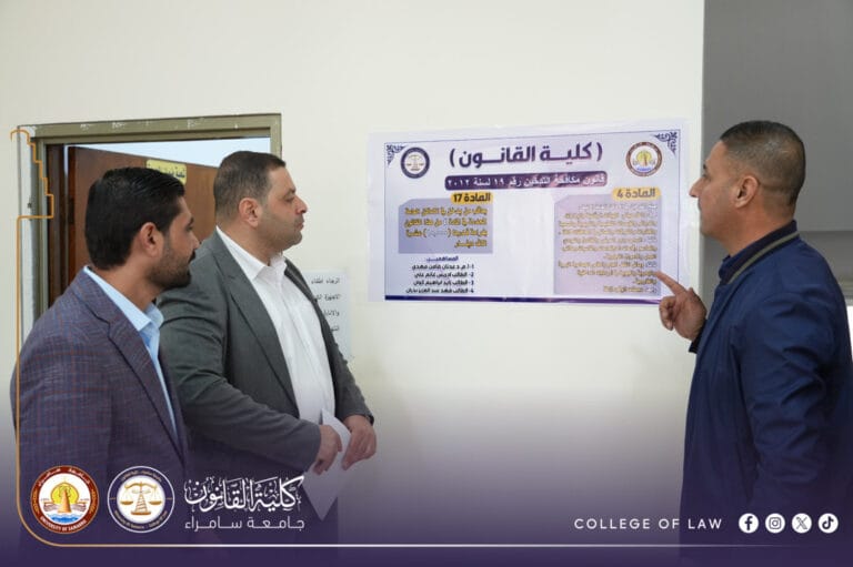 دخانٌ ينطفئ… ووعيٌ يشتعل في كلية القانون