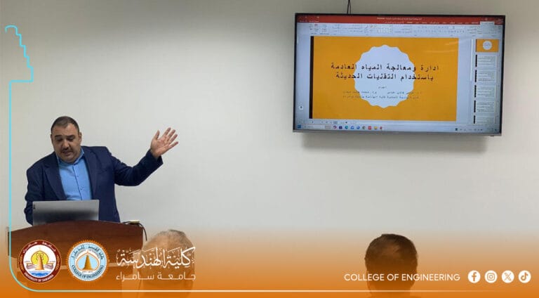 من التحدي إلى الحل: كلية الهندسة تناقش تأهيل المياه العادمة لتخضير المدن