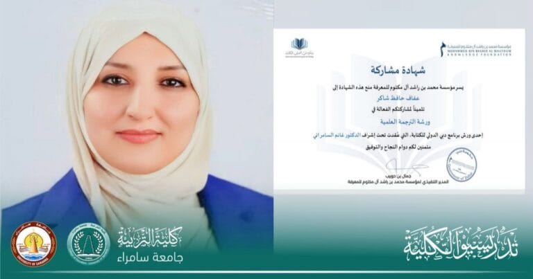 تدريسية في كلية التربية للعلوم الإنسانية تشارك في برنامج دبي الدولي للكتابة