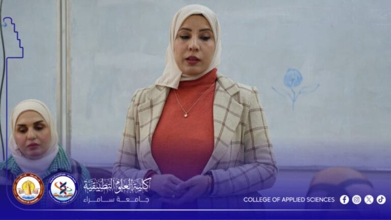 كلية العلوم التطبيقية تنظّم ورشة عمل حول المواد الحافظة والعناصر الثقيلة وعلاقتها بأمراض العصر