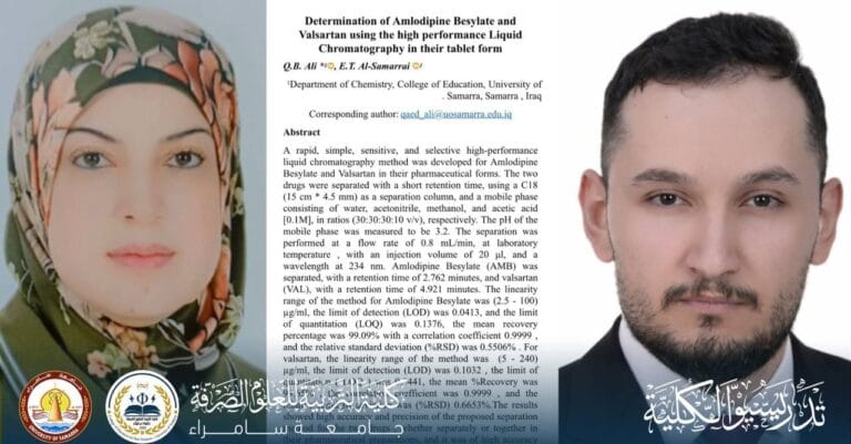 تدريسيان في قسم الكيمياء ينشران بحثًا مشتركًا في مجلة ضمن مستوعبات سكوباس