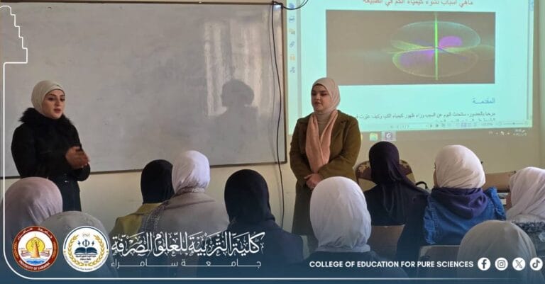 قسم الكيمياء ينظم دورة علمية عن نشوء كيمياء الكم في الطبيعة