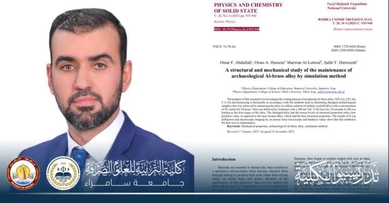 ثلّةٌ من تدريسيي قسم الفيزياء ينشرون بحثًا علميًا ضمن مستوعبات سكوباس