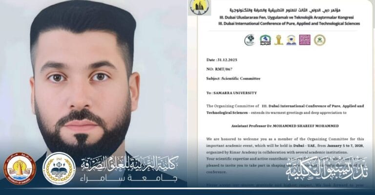 تدريسي من قسم الفيزياء يُختار عضوًا في لجنة علمية دولية في دبي