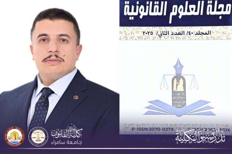 تدريسي في كلية القانون ينشر بحثًا علميًا عن تحويل الخبرات إلى فرص عمل لما بعد الوظيفة