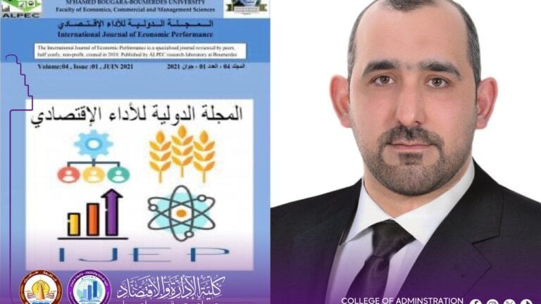 تدريسي كلية الإدارة والاقتصاد ينشر بحث رصين عن محددات النمو الاقتصادي