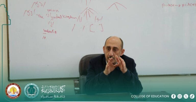 قسم اللغة الإنجليزية ينظّم دورة علمية عن الفروق بين علم الصوتيات وعلم الأصوات الوظيفي