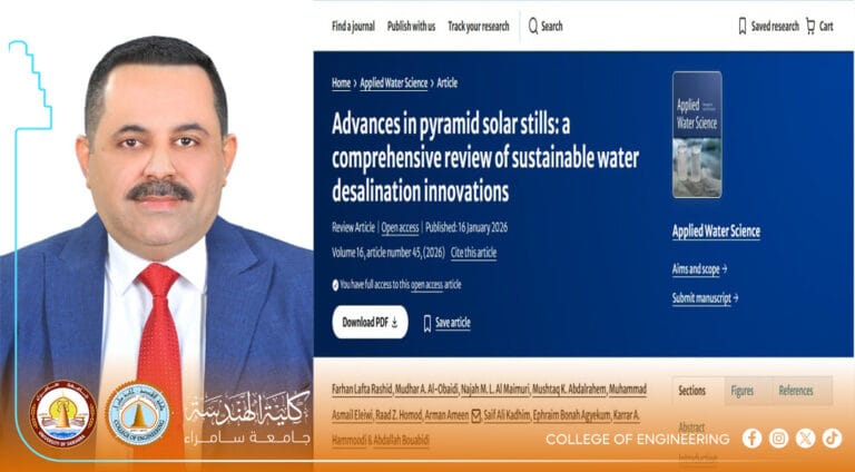 الأستاذ الدكتور محمد إسماعيل عليوي ينشر بحثًا في مجال الطاقة المتجددة في مستوعبي سكوباس و كلاريفيت