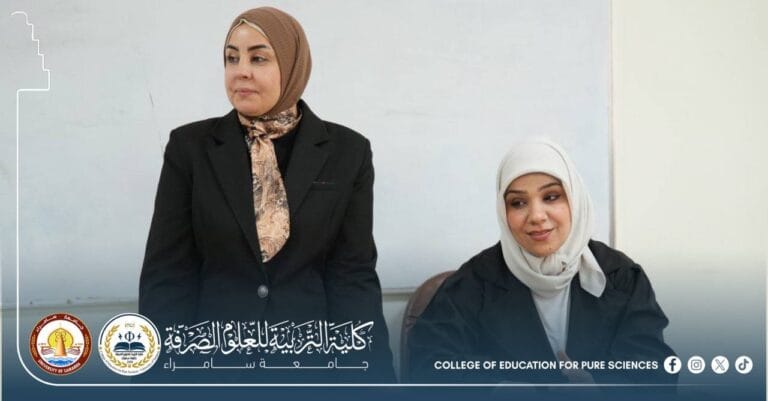 قسمُ الكيمياءِ ينظّمُ ندوةً توعويةً عن جسورِ التعايش برؤيةٍ وطنيةٍ لمعالجةِ الفكرِ المتطرف