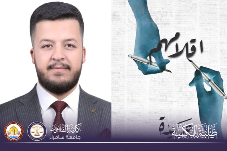 طالب في كلية القانون ينشر مقالًا عن مدى خطورة السلوك الإجرامي على المجتمع