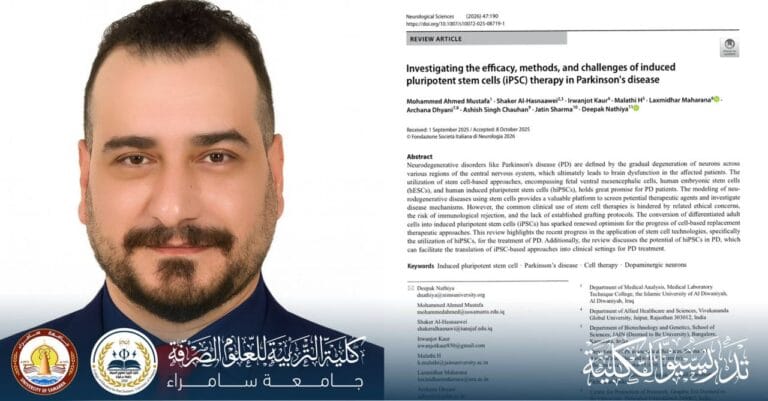 تدريسي في قسم علوم الحياة ينشر بحثًا ضمن مستوعبات سكوبس بتصنيف Q1