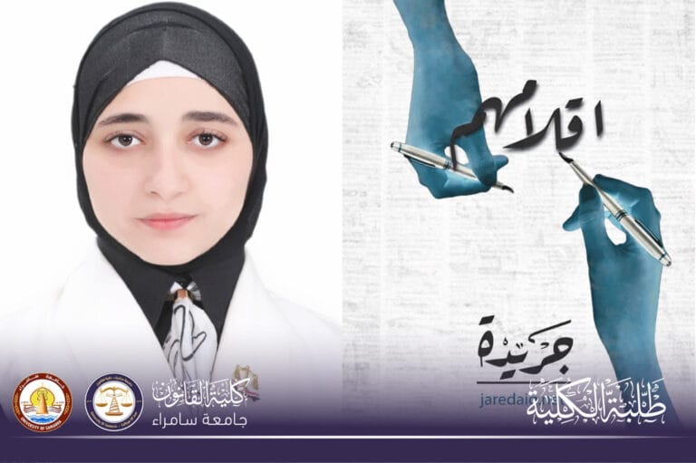 طالبة في كلية القانون تنشر مقالًا للحد من الإيذاء الاسري قانونيًا