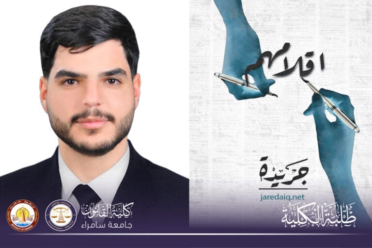 طالب في كلية القانون ينشر مقالًا عن الانضباط الوظيفي وأهمية الرقابة الإدارية في المؤسسات الدولية