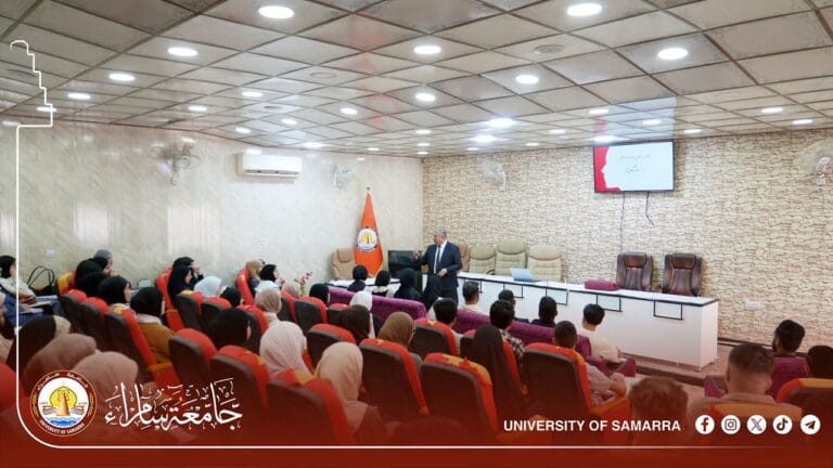 ندوة في جامعة سامراء تضع حلولًا جوهرية لظاهرة التحرش