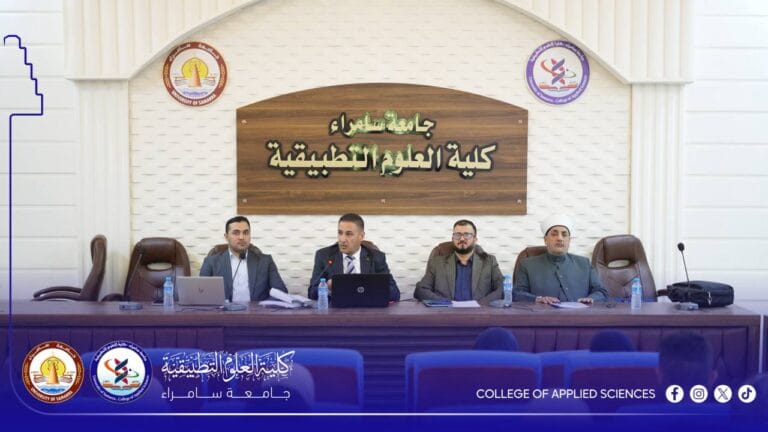 ‏ندوة في العلوم التطبيقية توضح دور القانون والمؤسسات الدستورية في مكافحة التطرف
