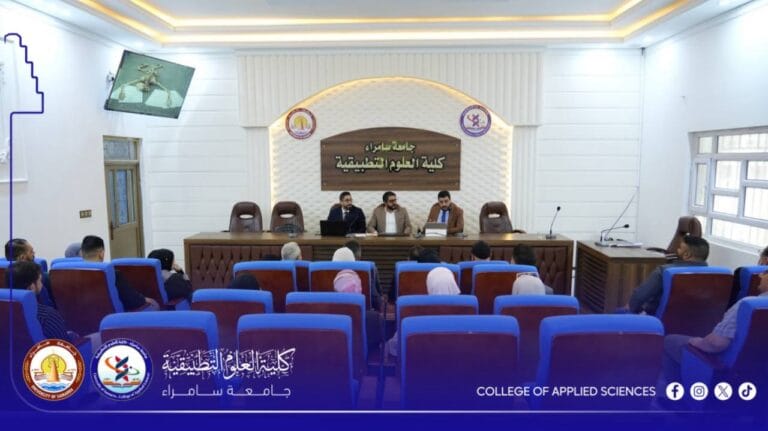 ‏ورشة عمل في العلوم التطبيقية يبين المعايير الوطنية للاعتماد البرامجي