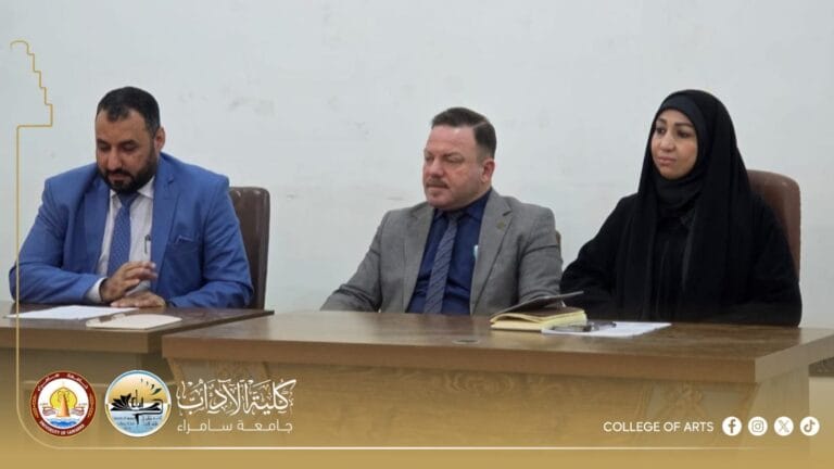 اجتماع مشترك للجنة الدراسات العليا واللجنة العلمية في قسم اللغة العربية بجامعة سامراء