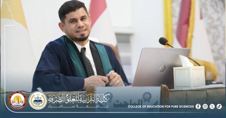 قسم الكيمياء يناقش رسالة ماجستير عن تطوير حساسات كهروكيميائية للكشف عن أيون الفلوريد وأيونات الرصاص والكادميوم