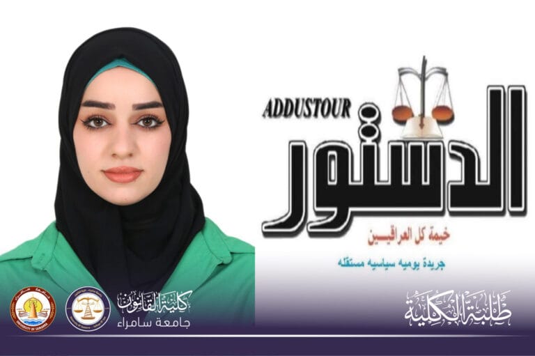 طالبة في كلية القانون تكتب مقالاً عن دور القانون في الحد من العنف ضد المرأة