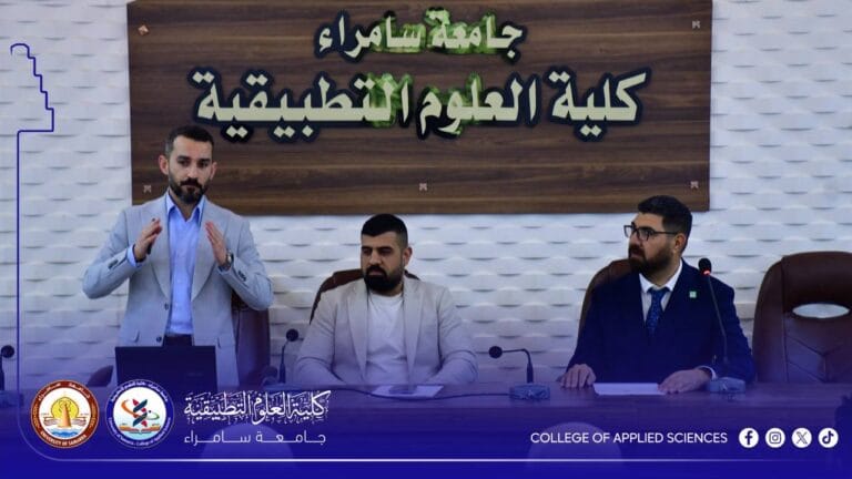 ‏العلوم التطبيقية تنظم ندوة عن التحول نحو الريادة الذكية