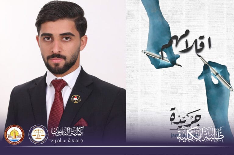 طالب في كلية القانون ينشر مقالاً في الجريمة الإلكترونية