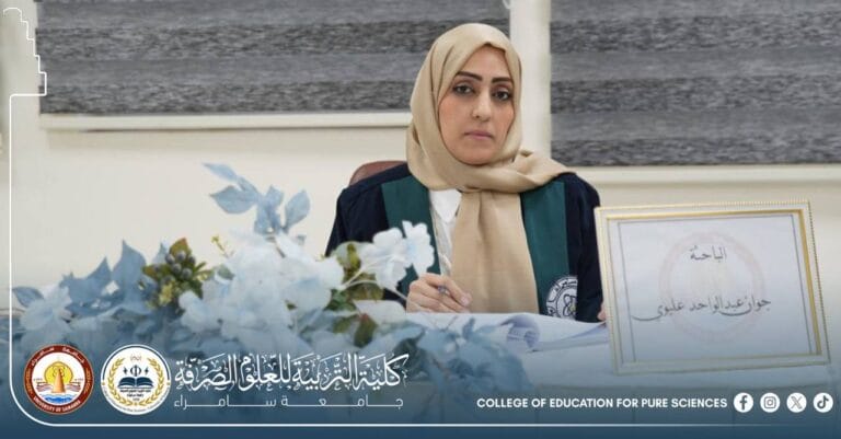 اطروحة دكتوراه في قسم الكيمياء تبين تحضير وتشخيص مواد نانوية مازة لمعالجة المياه الملوثة باستخدام طرق الكيمياء الخضراء