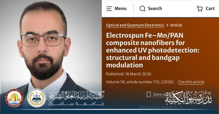 تدريسي في قسم الفيزياء ينشر بحثًا علميًا في مجلة الإلكترونيات الضوئية