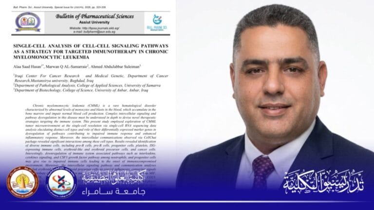 ‏الأستاذ المساعد الدكتور مروان قحطان ينشر بحثًا علميًا في مستوعبات سكوبس