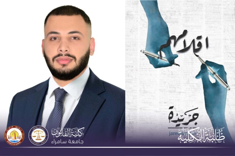 طالب في كلية القانون ينشر مقالًا عن الجرائم الدولية ومسؤولية الافراد