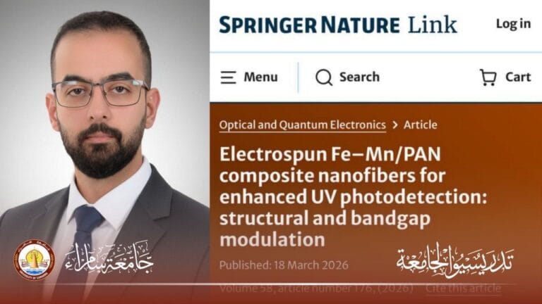 تدريسي في جامعة سامراء ينشر بحثًا علميًا في مجلة الإلكترونيات الضوئية المصنّفة ضمن مستوعب سكوبس