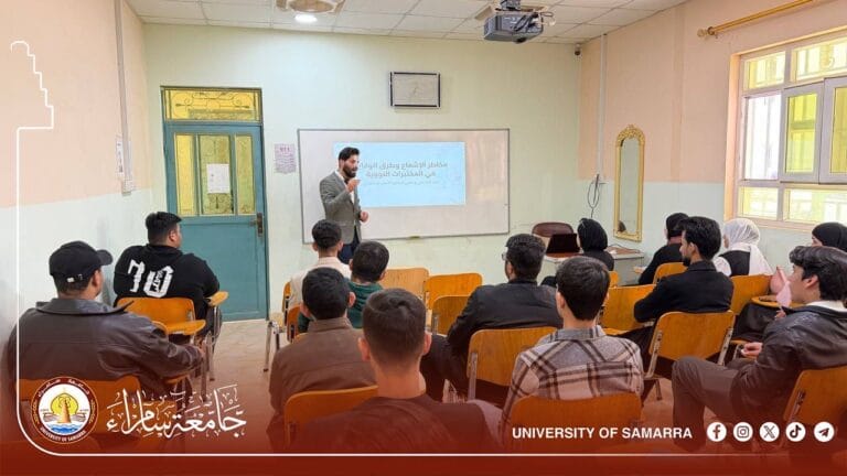 ندوة في كلية التربية للعلوم الصرفة تناقش مخاطر الإشعاع في المختبرات النووية