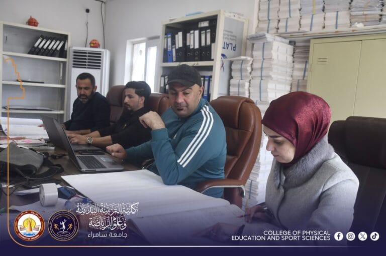 اللجنة الامتحانية في كلية التربية البدنية وعلوم الرياضة تنجز متطلبات نظام SIS