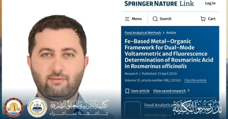 تدريسي في قسم الكيمياء ينشر مقالًا علميًا في مجلة Food Analytical Methods