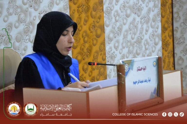 قسم العقيدة يناقش اطروحة دكتوراه للباحثة نبأ رعد عبدالرحيم