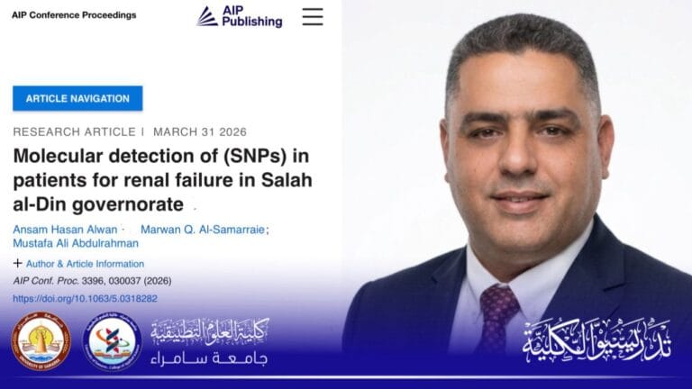 الأستاذ المساعد الدكتور مروان قحطان ينشر بحثًا علميًا في مستوعبات سكوبس