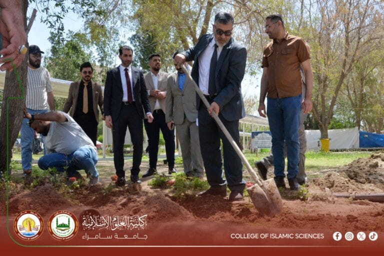 كلية العلوم الإسلامية بجامعة سامراء تنظّم حملة تشجير ضمن فعاليات أسبوع الاستدامة