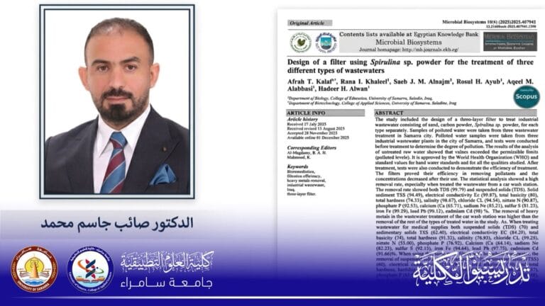 تدريسي من كلية العلوم التطبيقية ينشر بحثًا علميًا في مستوعبات سكوباس Q4